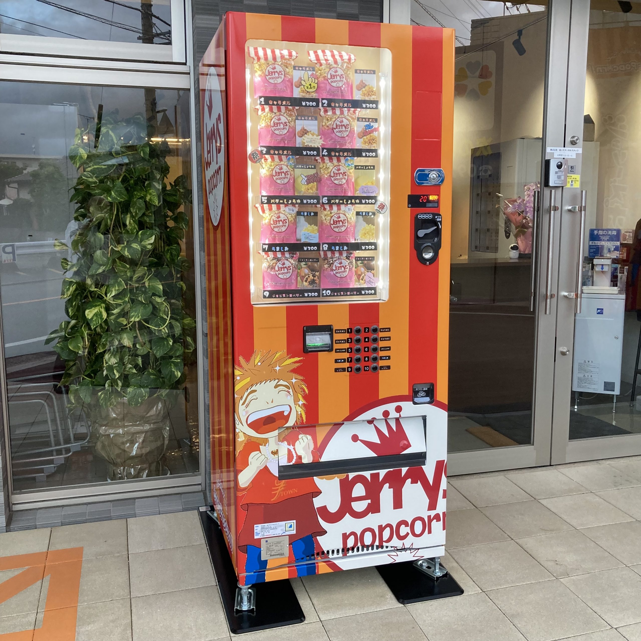 ジェリーズポップコーン様弊社showroom前 - 株式会社富士テクニカル 